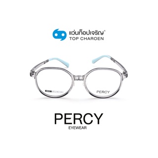 PERCY แว่นสายตาเด็กทรงกลม 8603-C3  size 47 (One Price) By ท็อปเจริญ