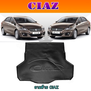 ถาดท้าย//ถาดท้ายรถยนต์//ถาดวางของท้ายรถ ซูซูกิ เซียส Suzuki CIAZ