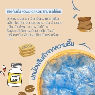 พร้อมส่ง ซองกันชื้น 2 กรัม (แพ็ค 1000 ซอง) ซิลิก้าเจล Food grade มีอย. กันชื้นอาหาร เม็ดกันชื้น silica gel