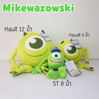 (ของแท้) ตุ๊กตา ไมค์ Mike ไมค์วาซาวสกี้ จากเรื่อง {monster inc}{monster university} รุ่น Kawaii / st