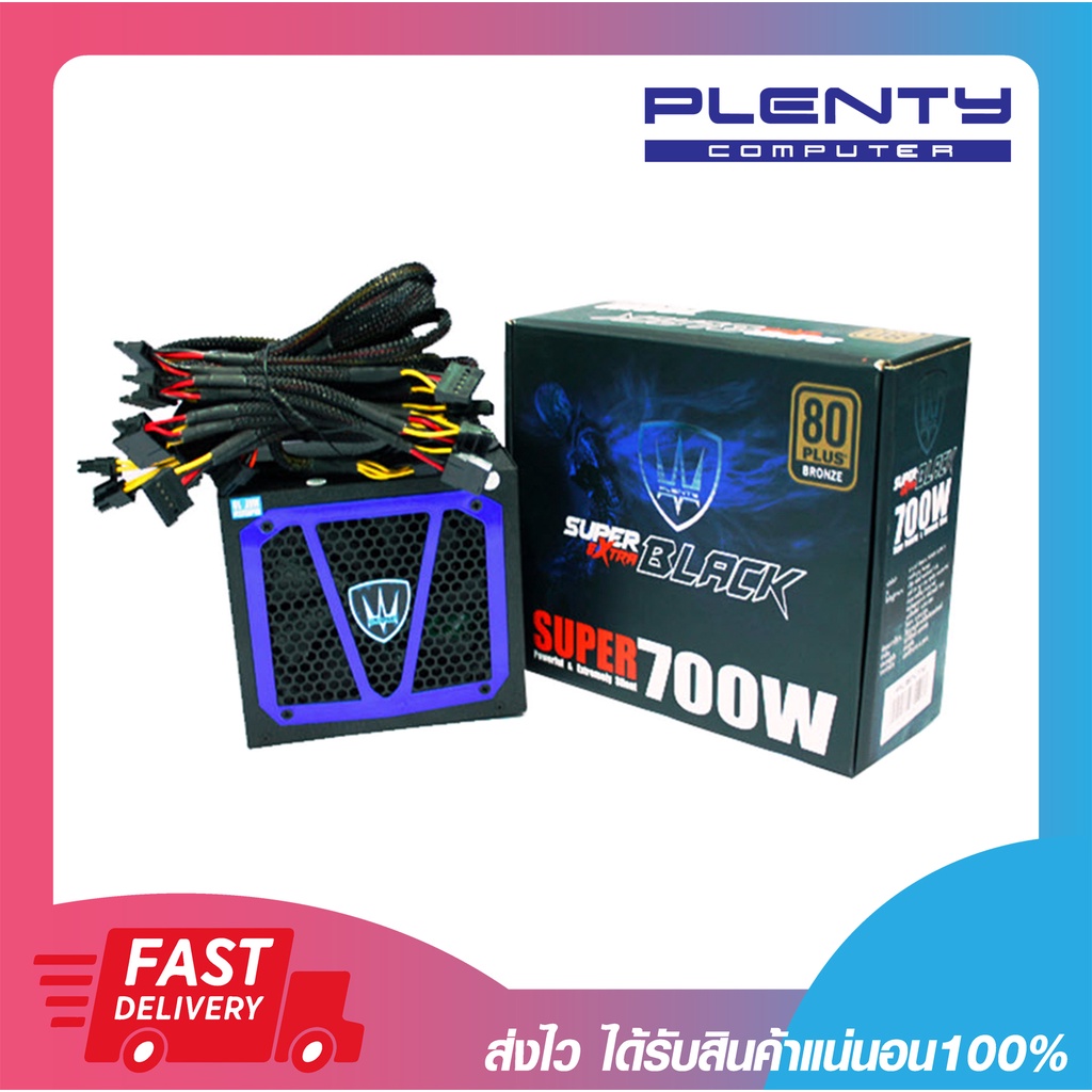 อุปกรณ์จ่ายไฟ อุปกรณ์จ่ายไฟคอมพิวเตอร์ PLENTY SUPER BLACK EXTRA - 700W 80 PLUS BRONZE รับประกัน 3 ปี