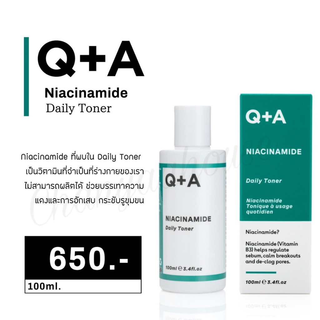 QandA Skin พร้อมส่ง Q+A Niacinamide Daily Toner โทนเนอร์ ช่วยบรรเทาความแดงและการอักเสบ ปลอบประโลมผิว