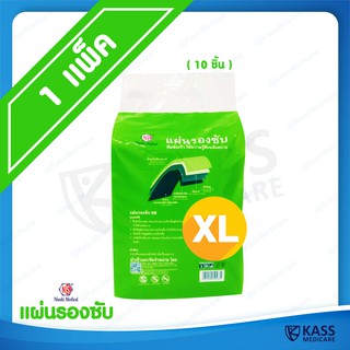 แผ่นรองซับ Nisuki Size XL แพ็ค 1 ห่อ (10 ชิ้น) Incontinence Pads