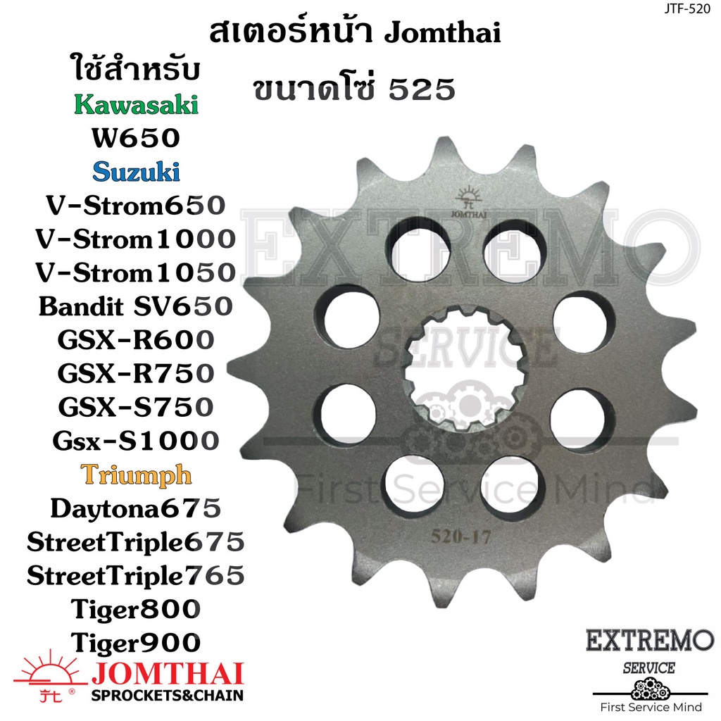 สเตอร์หน้า แบรนด์ Jomthai ของ W650 VStrom650 VStrom1000 VStrom1050 GSXR600 GSXR750 GSXS750 GSXS1000 