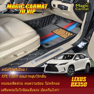 Lexus RX350 2015-2019 Set B (เฉพาะห้องโดยสาร2แถว) พรมรถยนต์ RX350 พรมไวนิล 7D VIP Magic Carmat