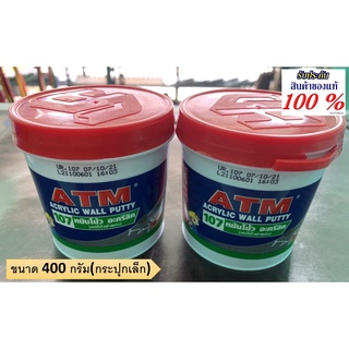 เคมีโป้ว หมันโป้ว โป้วปูน ยี่ห้อ ATM ขนาด 400 กรัม(กระปุกเล็ก) ACRYLIC WALL PUTTY