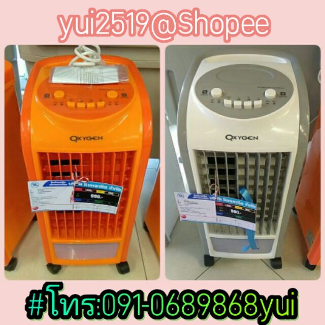 พัดลมไอเย็นO2XYGEN  รุ่นAV513  *แถมฟรี!!!!เจลน้ำแข็ง2ชิ้น*ลูกค้าใหม่ใช้โค้ด"NEW1519"ลดให้อีก100บาทเม