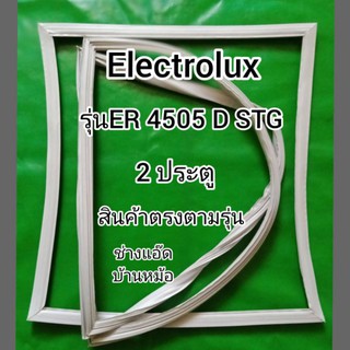 สินค้าขอบยางตู้เย็นEIectroIux(อีเลคโทรลักซ์)รุ่นER4505DSTG