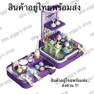 ของเล่นบทบาทสมมติ ของเล่นชุดครัว ของเล่นแต่งหน้า ของเล่นร้านไอศกรีม role play make up cooking toolbox toyกล่องเครื่องมือ