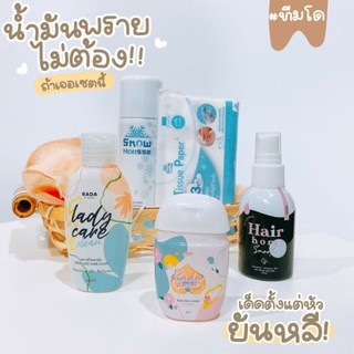 1 แถม 1สโนว์มูสสเป​ร​ย์​มูสกำจัดขน ใช้ได้ทั้ง ขนแขน ขนขา ขนรักแร้ และขนน้องหมี หอยหวานเลดี้แคร์ เซรั่มรดาหอยขาว แฮร์หอม