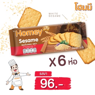 Homey ขนมปังกรอบ โฮมมี  รสงา ขนาด 120g. จำนวน 6 ห่อ