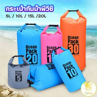 กระเป๋ากันน้ำ  beach กระเป๋าเป้สะพายหลังกลางแจ้ง ถุงล่องแก่ง beach water-proof bag