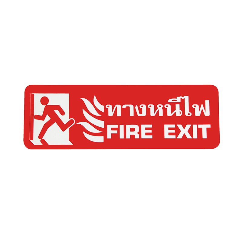 S809 ป้ายPP ทางหนีไฟซ้าย (FIRE EXIT)  9.5X28 ซม.