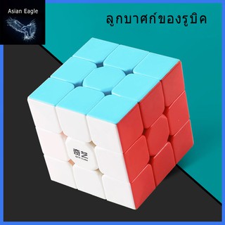 ลูกบาศก์ของรูบิค  Rubiks Cube 3 * 3 * 3  รูบิค QiYi QiHang——XU-R-01