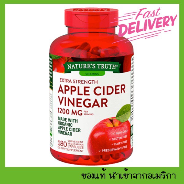 พร้อมส่ง !!! Nature's Truth Apple Cider Vinegar 1200mg 180 เม็ด น้ำส้มสายชูหมักจากแอปเปิ้ล