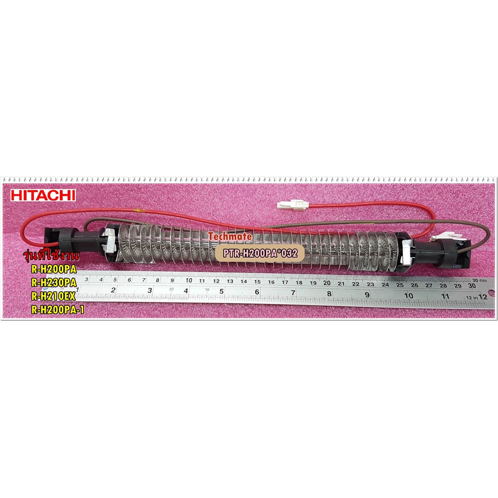 อะไหล่ของแท้/ฮีตเตอร์ละลายน้ำแข็งฮิตาชิ/HITACHI/(HEATER-220V)PTR-H200PA*032/ใช้กับรุ่น R-H200PA :R-H