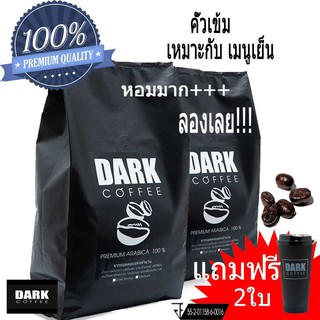 เมล็ดกาแฟสดคั่ว1000g Premium Arabica 100%