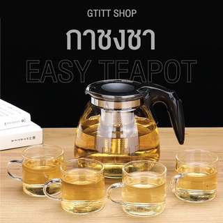 กาน้ำ กาน้ำชา (ไม่มีแก้วแถม) ขนาด950-1150 ml กาน้ำชาพร้อมไส้กรอง กาน้ำDYH900-1100 กาน้ำ กาน้ำสแตนเลส กาน้ำชงชาสแตนเลส