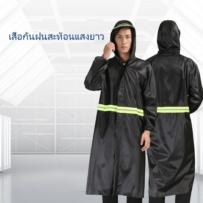 【พร้อมส่ง】เสื้อกันฝนมีฮู้ด ตัวเสื้อยาว มีแถบสะท้อนแสง เหมาะสำหรับใส่ขับรถจักรยานยนต์