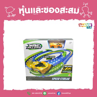 Sanook&amp;Toys  ชุดรางรถ Speed Streak Circuit  YW211132