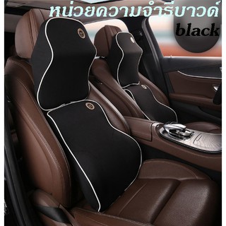 Rebound memory foam car headrest, หมอนเอว, หมอนรองคอ, หมอนหลัง, เอวและเบาะหลัง