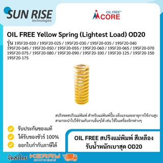 OIL FREE สปริงแม่พิมพ์ สีเหลือง?รับน้ำหนักเบาสุด OD20 Yellow Spring (Lightest Load) OD20