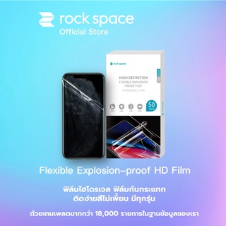 rock space ฟิล์มมือถือ ฟิล์มกันแตก ฟิล์มไฮโดรเจล Flexible Explosion-proof HD Film 19,000 ในฐานข้อมูลของเรา