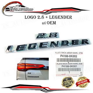 โลโก้ Legender + 2.8 LOGO LEGENDER + 2.8 ติดฟอจูนเนอร์ตัวใหม่ 2021 ตัวรีเจ้น Legender ของแท้