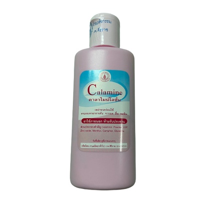 คาลาไมน์โลชั่นศิริราช | Calamine Lotion Siriraj 120 ml.