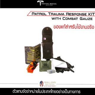 Tacmed-Patrol Trauma Response KIT ของแท้ USA TCCC ชุดปฐมพยาบาล สำหรับทหาร ตำรวจ กู้ภัย สายรัดห้ามเลือด ผ้าก๊อซ ทูนิเก้ อ