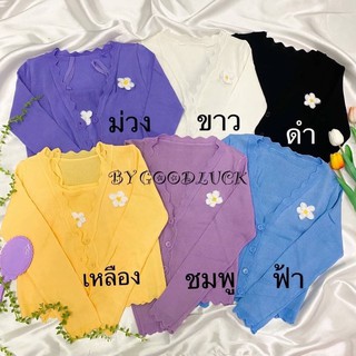 เสื้อไหมพรมเซตสองชิ้นราคา199บาท