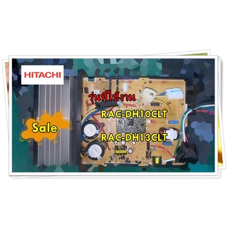 อะไหล่ของแท้/เมนบอร์ดคอยล์ร้อนตัวนอกแอร์ฮิตาชิ/PMRAC-DH10CLT*S01/HITACHI/รุ่น RAC-DH13CLT/MAIN