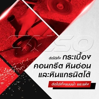 CALSO Diamond blade ใบตัดเพชร ใบตัดคอนกรีต ใบตัดแกรนิตโต้ ใบตัดกระเบื้อง 4 นิ้ว บางเพียง1.2 มิล มีประสิทธิภาพในการตัดสูง