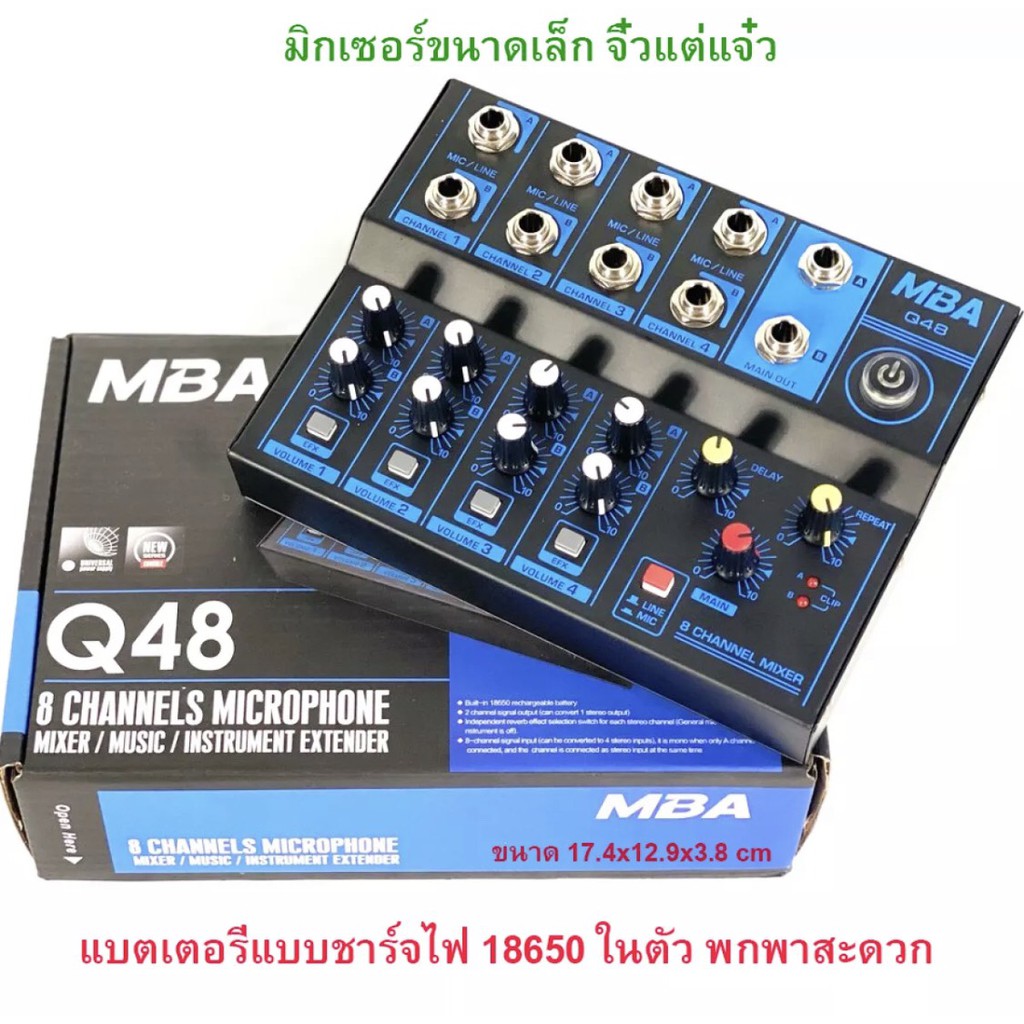 MBA มินิมิกเซอร์ มิกเซอร์ 8 ช่อง MIXER MINI มีเอฟเฟกต์แท้ รุ่น Q48 มิกจิ๋วแต่แจ๋ว จัดส่งฟรีส่งไว เก็