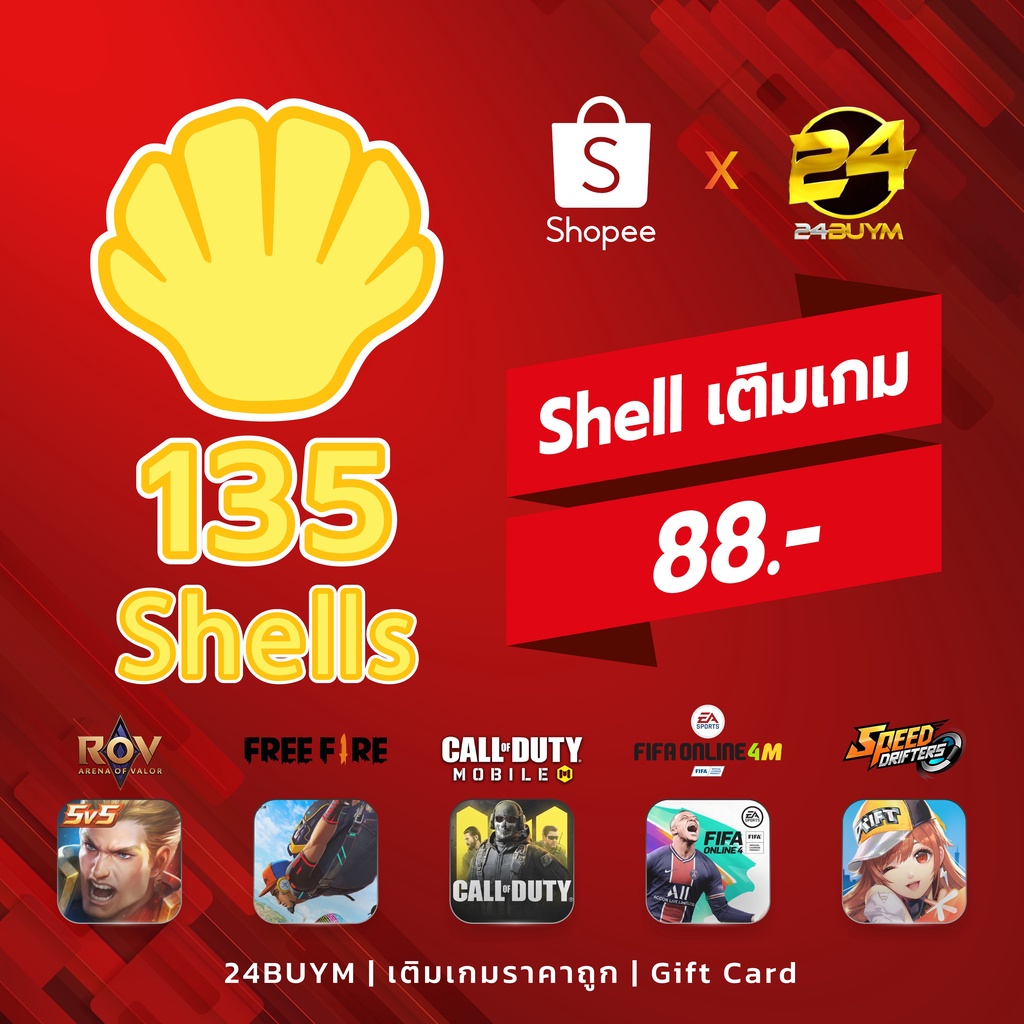 135shell เติมเกม [FIFA,Free Fire,RoV,Call of Duty,Speed Drifters]