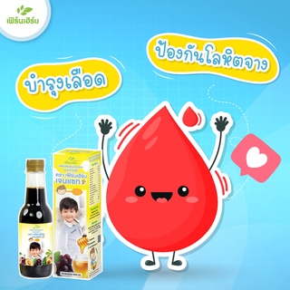 【ทักแชท! รับโค้ดส่วนลด】เฟิร์นเฮิร์บ GenZ (1 ขวด/300ml) สมุนไพรบำรุงสุขภาพเด็ก แข็งแรง เจริญอาหาร แก้ท้องผูก ช่วยลดภูมิแพ