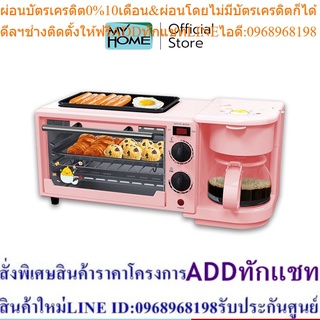 MyHomeเตาอบไฟฟ้า3in1 ขนาด9ลิตรรุ่นOV-1703รับประกัน 2 ปี