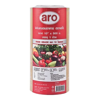 🔥แนะนำ!! เอโร่ ฟิล์มยืดหุ้มห่ออาหาร ขนาด 10 นิ้ว ยาว 500 เมตร aro Cling Film 10" x 500 m