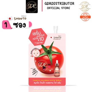 💞 1ซอง💞  สมูทโตะ โทเมโท คอลลาเจน ไวท์ เซรั่ม Smooto Tomato Collagen White Serum 10 กรัม