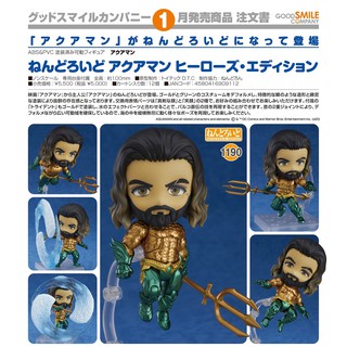 Nendoroid 1190 Aquaman Hero’s Edition (สินค้าแท้ ใหม่ นำเข้าจากญี่ปุ่น)