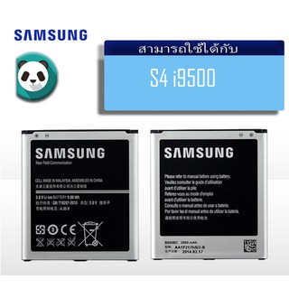 แบต Samsung Galaxy S4 i9500 แบตเตอรี่ Samsung Galaxy S4 i9500