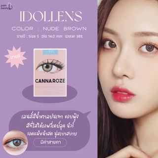 IDOLLENS CANNAROZE NUDE BROWN คอนแทคเลนส์รายปี แบรนด์เกาหลี