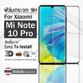 ฟิล์มกระจก Xiaomi Mi Note 10 Pro ฟิล์มกันรอย กระจกนิรภัย ฟิล์มเต็มจอ กระจก กันรอย สีดำ Premium 3D Curved Tempered Glass