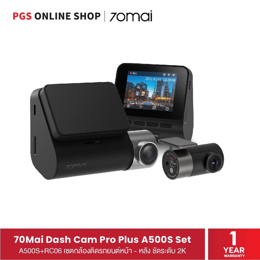 70Mai Dash Cam Pro Plus A500S+RC06 Set เซตกล้องติดรถยนต์หน้า-หลัง