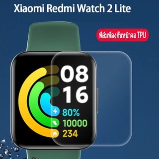 ฟิล์ม Mi Redmi Watch 2 Lite ฟิล์มฟ้องกันหน้าจอ ชนิด TPU สีใส ฟิล์ม Mi Redmi Watch 2 Lite นาฬิกาสมาร์ทวอช