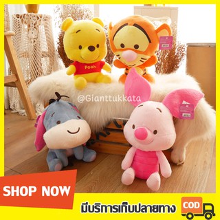 ตุ๊กตาหมีพูห์และผองเพื่อน 15 นิ้ว ลิขสิทธิ์แท้ 100%