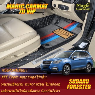 Subaru Forester 2016-2018 Set B (เฉพาะห้องโดยสาร 2แถว) พรมรถยนต์ Subaru Forester พรม7D VIP Magic Carmat