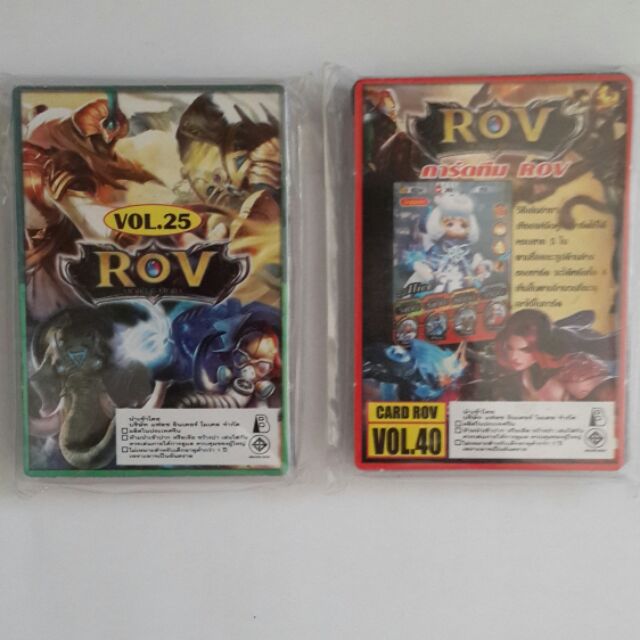 การ์ด​ ROV​ Vol.25  และ​ Vol​  40
