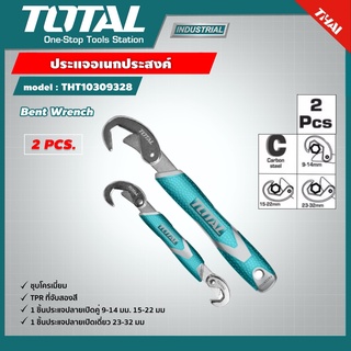 ประแจอเนกประสงค์ 2 ตัวชุด Total รุ่น THT10309328 งานหนัก 9 - 32 มม. Bent Wrench ชุดประแจ ประแจปากขยาย ประแจปรับได้ ประแจปรับขนาด ประแจอัจฉริยะ