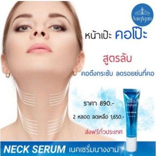 NECK SERUM  Lifting&amp;Whitening